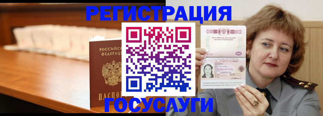 временная регистрация недорого в Добрянке