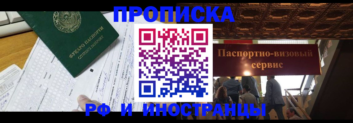 временная регистрация собственник в Добрянке
