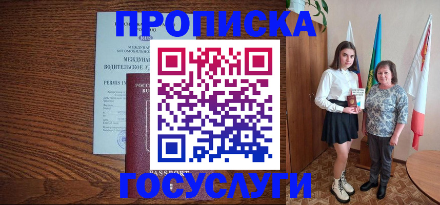 временная регистрация адрес в Добрянке