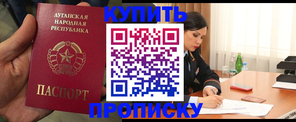 временная регистрация недорого в Добрянке