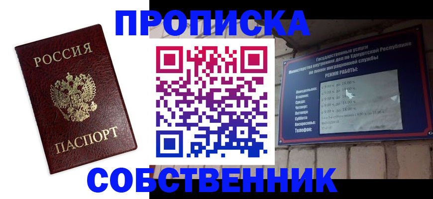 временная регистрация поиск в Добрянке