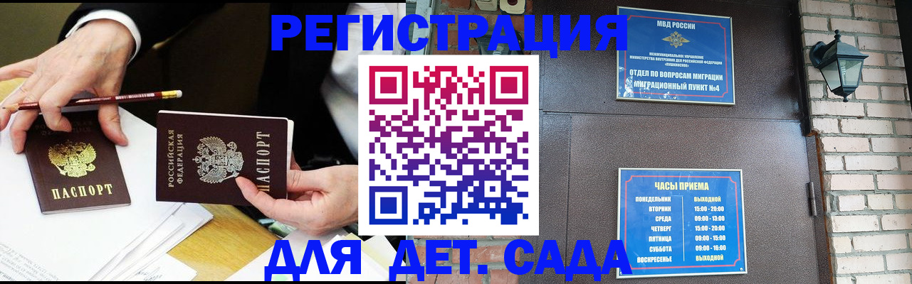 прописка штамп в Добрянке