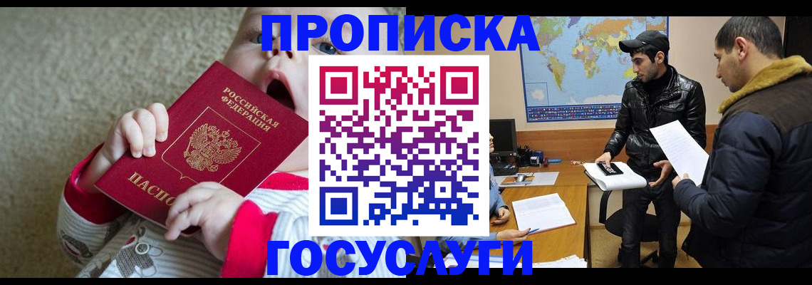 прописка для школы в Добрянке