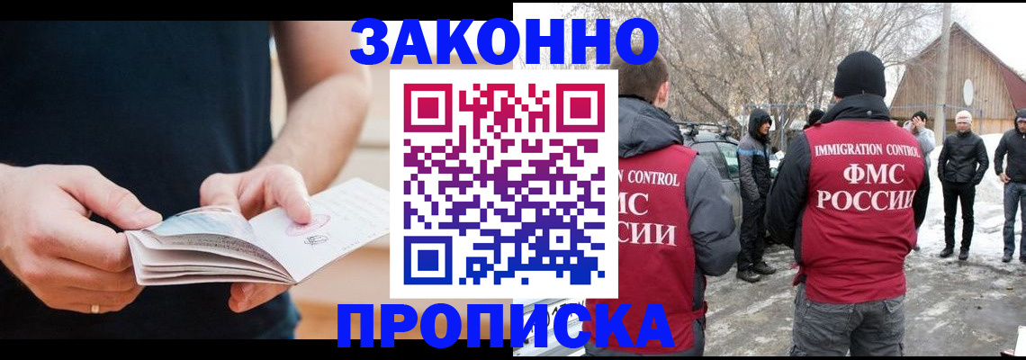 временная регистрация собственник в Добрянке